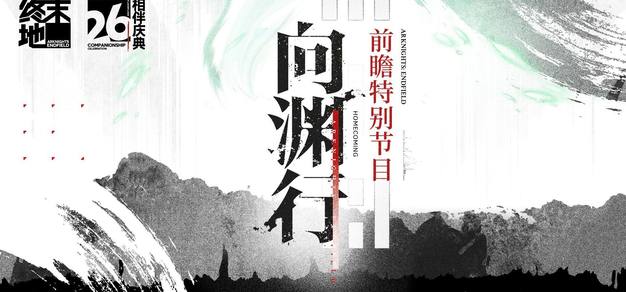 赛事前瞻: - 雷火电竞官方平台